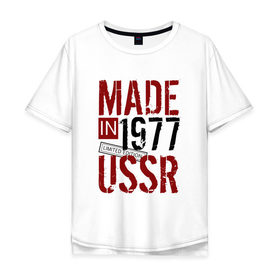 Мужская футболка хлопок Oversize с принтом Made in USSR 1977 в Курске, 100% хлопок | свободный крой, круглый ворот, “спинка” длиннее передней части | 1977 | день рождения | подарок | праздник