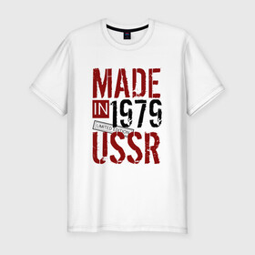 Мужская футболка премиум с принтом Made in USSR 1979 в Курске, 92% хлопок, 8% лайкра | приталенный силуэт, круглый вырез ворота, длина до линии бедра, короткий рукав | Тематика изображения на принте: 1979 | день рождения | подарок | праздник