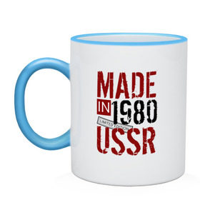 Кружка двухцветная с принтом Made in USSR 1980 в Курске, керамика | объем — 330 мл, диаметр — 80 мм. Цветная ручка и кайма сверху, в некоторых цветах — вся внутренняя часть | 1980 | день рождения | подарок | праздник