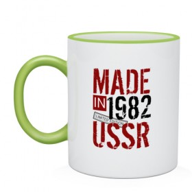 Кружка двухцветная с принтом Made in USSR 1982 в Курске, керамика | объем — 330 мл, диаметр — 80 мм. Цветная ручка и кайма сверху, в некоторых цветах — вся внутренняя часть | 1982 | день рождения | подарок | праздник