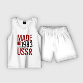 Детская пижама с шортами хлопок с принтом Made in USSR 1983 в Курске,  |  | Тематика изображения на принте: 1983 | день рождения | подарок | праздник