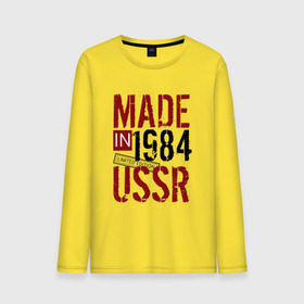 Мужской лонгслив хлопок с принтом Made in USSR 1984 в Курске, 100% хлопок |  | 1984 | день рождения | подарок | праздник
