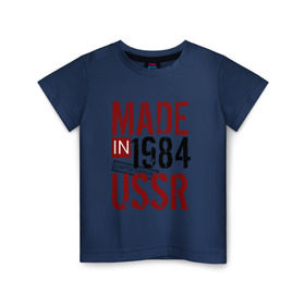 Детская футболка хлопок с принтом Made in USSR 1984 в Курске, 100% хлопок | круглый вырез горловины, полуприлегающий силуэт, длина до линии бедер | 1984 | день рождения | подарок | праздник