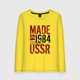 Женский лонгслив хлопок с принтом Made in USSR 1984 в Курске, 100% хлопок |  | 1984 | день рождения | подарок | праздник