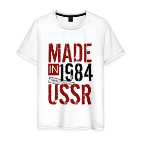 Мужская футболка хлопок с принтом Made in USSR 1984 в Курске, 100% хлопок | прямой крой, круглый вырез горловины, длина до линии бедер, слегка спущенное плечо. | 1984 | день рождения | подарок | праздник