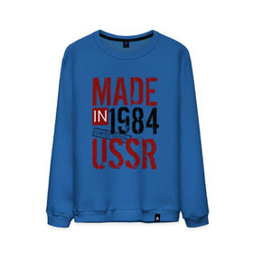 Мужской свитшот хлопок с принтом Made in USSR 1984 в Курске, 100% хлопок |  | 1984 | день рождения | подарок | праздник