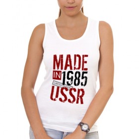 Женская майка хлопок с принтом Made in USSR 1985 в Курске, 95% хлопок, 5% эластан |  | Тематика изображения на принте: 1985 | день рождения | подарок | праздник