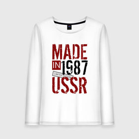 Женский лонгслив хлопок с принтом Made in USSR 1987 в Курске, 100% хлопок |  | 1987 | день рождения | подарок | праздник