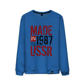 Мужской свитшот хлопок с принтом Made in USSR 1987 в Курске, 100% хлопок |  | Тематика изображения на принте: 1987 | день рождения | подарок | праздник