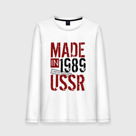 Мужской лонгслив хлопок с принтом Made in USSR 1989 в Курске, 100% хлопок |  | Тематика изображения на принте: 1989 | день рождения | подарок | праздник