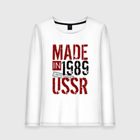 Женский лонгслив хлопок с принтом Made in USSR 1989 в Курске, 100% хлопок |  | 1989 | день рождения | подарок | праздник