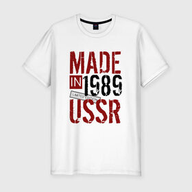 Мужская футболка премиум с принтом Made in USSR 1989 в Курске, 92% хлопок, 8% лайкра | приталенный силуэт, круглый вырез ворота, длина до линии бедра, короткий рукав | Тематика изображения на принте: 1989 | день рождения | подарок | праздник