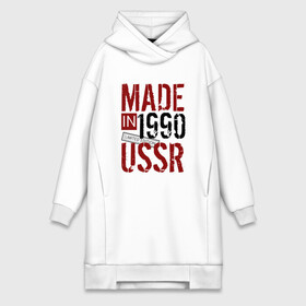 Платье-худи хлопок с принтом Made in USSR 1990 в Курске,  |  | 1990 | день рождения | подарок | праздник