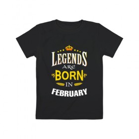 Детская футболка хлопок с принтом Legends are born in february в Курске, 100% хлопок | круглый вырез горловины, полуприлегающий силуэт, длина до линии бедер | 