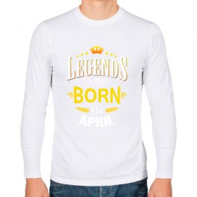 Мужской лонгслив хлопок с принтом Legends are born in april в Курске, 100% хлопок |  | Тематика изображения на принте: april | апрель | день рождения | подарок | праздник