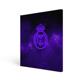 Холст квадратный с принтом FC Real Madrid(SPACE STYLE) в Курске, 100% ПВХ |  | real madrid | футбол | футбольный клуб | чемпионат