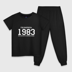 Детская пижама хлопок с принтом Все запчасти оригинальные 1983 в Курске, 100% хлопок |  брюки и футболка прямого кроя, без карманов, на брюках мягкая резинка на поясе и по низу штанин
 | 
