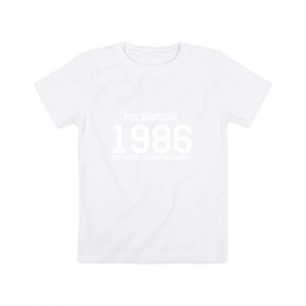Детская футболка хлопок с принтом Все запчасти оригинальные 1986 в Курске, 100% хлопок | круглый вырез горловины, полуприлегающий силуэт, длина до линии бедер | Тематика изображения на принте: 