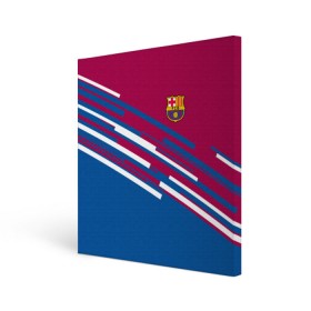 Холст квадратный с принтом FC Barcelona 2018 Sport line в Курске, 100% ПВХ |  | fc | fc barcelona | fcb | fly emirates | ronaldo | абстракция | барселона | геометрия | зож | клуб | линии | месси | модные | мяч | реал мадрид | спорт | спортивные | тренды | футбол | футбольный клуб | эмблема