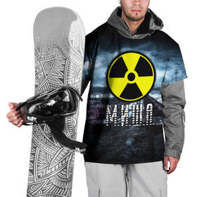 Накидка на куртку 3D с принтом S.T.A.L.K.E.R. - М.И.Ш.А. в Курске, 100% полиэстер |  | stalker | волки | грузовик | имя | михаил | миша | мишка | мрак | припять | птицы | радиация | сталкер | чернобыль