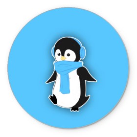 Коврик круглый с принтом Penguin blue в Курске, резина и полиэстер | круглая форма, изображение наносится на всю лицевую часть | blue | cartoon | penguin | милый | мультик | мультфильм | пингвин | рисунок