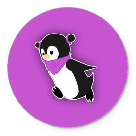 Коврик круглый с принтом Penguin purple в Курске, резина и полиэстер | круглая форма, изображение наносится на всю лицевую часть | Тематика изображения на принте: cartoon | penguin | purple | милый | мультик | мультфильм | пингвин | рисунок | фиолетовый