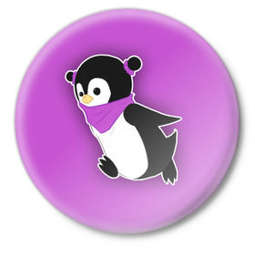 Значок с принтом Penguin purple в Курске,  металл | круглая форма, металлическая застежка в виде булавки | Тематика изображения на принте: cartoon | penguin | purple | милый | мультик | мультфильм | пингвин | рисунок | фиолетовый