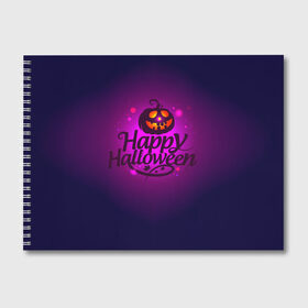 Альбом для рисования с принтом Happy Halloween в Курске, 100% бумага
 | матовая бумага, плотность 200 мг. | halloween | тыква | хэллоуин
