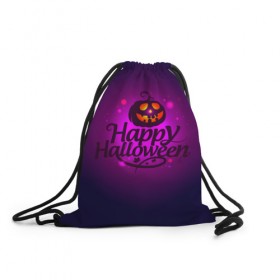 Рюкзак-мешок 3D с принтом Happy Halloween в Курске, 100% полиэстер | плотность ткани — 200 г/м2, размер — 35 х 45 см; лямки — толстые шнурки, застежка на шнуровке, без карманов и подкладки | halloween | тыква | хэллоуин