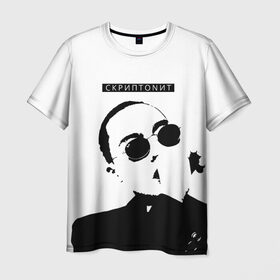 Мужская футболка 3D с принтом Скриптонит в Курске, 100% полиэфир | прямой крой, круглый вырез горловины, длина до линии бедер | 