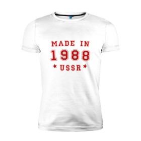 Мужская футболка премиум с принтом Made in USSR в Курске, 92% хлопок, 8% лайкра | приталенный силуэт, круглый вырез ворота, длина до линии бедра, короткий рукав | 1988 | день рождения | подарок | праздник