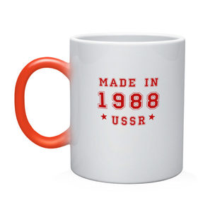 Кружка хамелеон с принтом Made in USSR в Курске, керамика | меняет цвет при нагревании, емкость 330 мл | Тематика изображения на принте: 1988 | день рождения | подарок | праздник