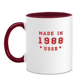 Кружка двухцветная с принтом Made in USSR в Курске, керамика | объем — 330 мл, диаметр — 80 мм. Цветная ручка и кайма сверху, в некоторых цветах — вся внутренняя часть | 1988 | день рождения | подарок | праздник