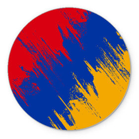 Коврик круглый с принтом Флаг Армении в Курске, резина и полиэстер | круглая форма, изображение наносится на всю лицевую часть | армения | флаг | флаг армении