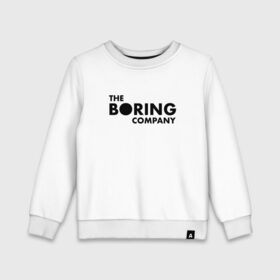 Детский свитшот хлопок с принтом The boring company в Курске, 100% хлопок | круглый вырез горловины, эластичные манжеты, пояс и воротник | Тематика изображения на принте: elon musk | tesla | бурение | илон маск | скучная компания | тоннели | тоннель | туннели | элон