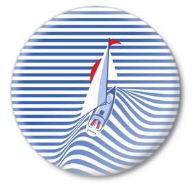 Значок с принтом Яхта в Курске,  металл | круглая форма, металлическая застежка в виде булавки | Тематика изображения на принте: flag | joke | prank | sail | sea | stripes | water | waves | yacht vest | вода | волны | море | парус | полосы | прикол | тельняшка | флаг | шутка | яхта