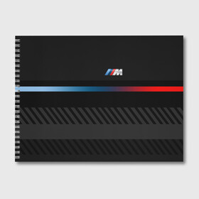 Альбом для рисования с принтом BMW brand color в Курске, 100% бумага
 | матовая бумага, плотность 200 мг. | bmw | bmw motorsport | bmw performance | carbon | m | motorsport | performance | sport | бмв | карбон | моторспорт | спорт
