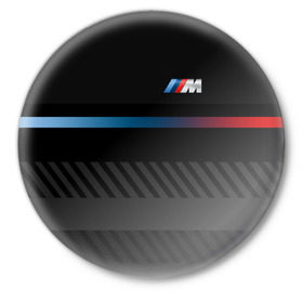 Значок с принтом BMW brand color в Курске,  металл | круглая форма, металлическая застежка в виде булавки | Тематика изображения на принте: bmw | bmw motorsport | bmw performance | carbon | m | motorsport | performance | sport | бмв | карбон | моторспорт | спорт