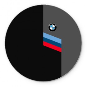 Коврик круглый с принтом BMW Brand Tricolor в Курске, резина и полиэстер | круглая форма, изображение наносится на всю лицевую часть | bmw | автомобильные | бмв | машины