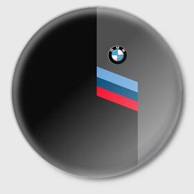 Значок с принтом BMW Brand Tricolor в Курске,  металл | круглая форма, металлическая застежка в виде булавки | bmw | автомобильные | бмв | машины