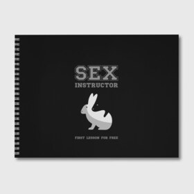 Альбом для рисования с принтом Sex Instructor в Курске, 100% бумага
 | матовая бумага, плотность 200 мг. | Тематика изображения на принте: first lesson free | instructor | rabbits | бесплатно | инструктор | кролики | первый | урок