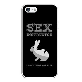 Чехол для iPhone 5/5S матовый с принтом Sex Instructor в Курске, Силикон | Область печати: задняя сторона чехла, без боковых панелей | first lesson free | instructor | rabbits | бесплатно | инструктор | кролики | первый | урок