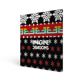 Холст квадратный с принтом Праздничный Imagine Dragons в Курске, 100% ПВХ |  | альтернативный | американская | группа | драгонс | имеджин | инди | индирок | новогодний | поп | рождество | рок | свитер | электроник