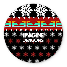 Коврик круглый с принтом Праздничный Imagine Dragons в Курске, резина и полиэстер | круглая форма, изображение наносится на всю лицевую часть | альтернативный | американская | группа | драгонс | имеджин | инди | индирок | новогодний | поп | рождество | рок | свитер | электроник