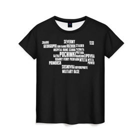 Женская футболка 3D с принтом playerunknown`s BATTLEGROUNDS в Курске, 100% полиэфир ( синтетическое хлопкоподобное полотно) | прямой крой, круглый вырез горловины, длина до линии бедер | battle royale | playerunknown | playerunknowns | playerunknowns battlegrounds | pubg | онлайн игра