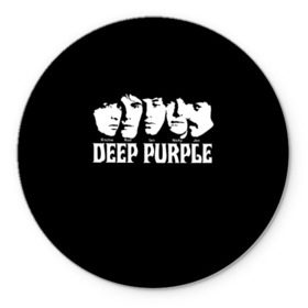 Коврик круглый с принтом Deep Purple в Курске, резина и полиэстер | круглая форма, изображение наносится на всю лицевую часть | album | british | deep purple | england | heavy metal | rock group | альбом | англия | британская | рок группа | хеви металл