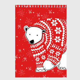 Скетчбук с принтом Белый медведь в свитере в Курске, 100% бумага
 | 48 листов, плотность листов — 100 г/м2, плотность картонной обложки — 250 г/м2. Листы скреплены сверху удобной пружинной спиралью | red | snow | snowflakes | stars | sweater | white bear | winter | белый медведь | звезды | зима | красный | снег | снежинки