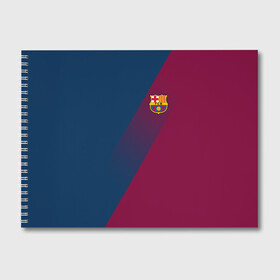 Альбом для рисования с принтом FC Barcelona 2018 Элита в Курске, 100% бумага
 | матовая бумага, плотность 200 мг. | Тематика изображения на принте: fc barcelona | fcb | барселона | спорт | спортивные | фк | футбол