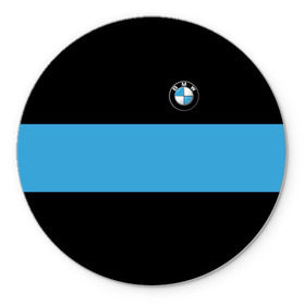 Коврик круглый с принтом BMW 2018 Blue Line в Курске, резина и полиэстер | круглая форма, изображение наносится на всю лицевую часть | bmw | автомобильные | бмв | машины