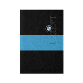 Обложка для паспорта матовая кожа с принтом BMW 2018 Blue Line в Курске, натуральная матовая кожа | размер 19,3 х 13,7 см; прозрачные пластиковые крепления | bmw | автомобильные | бмв | машины